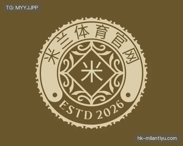 介绍milan体育